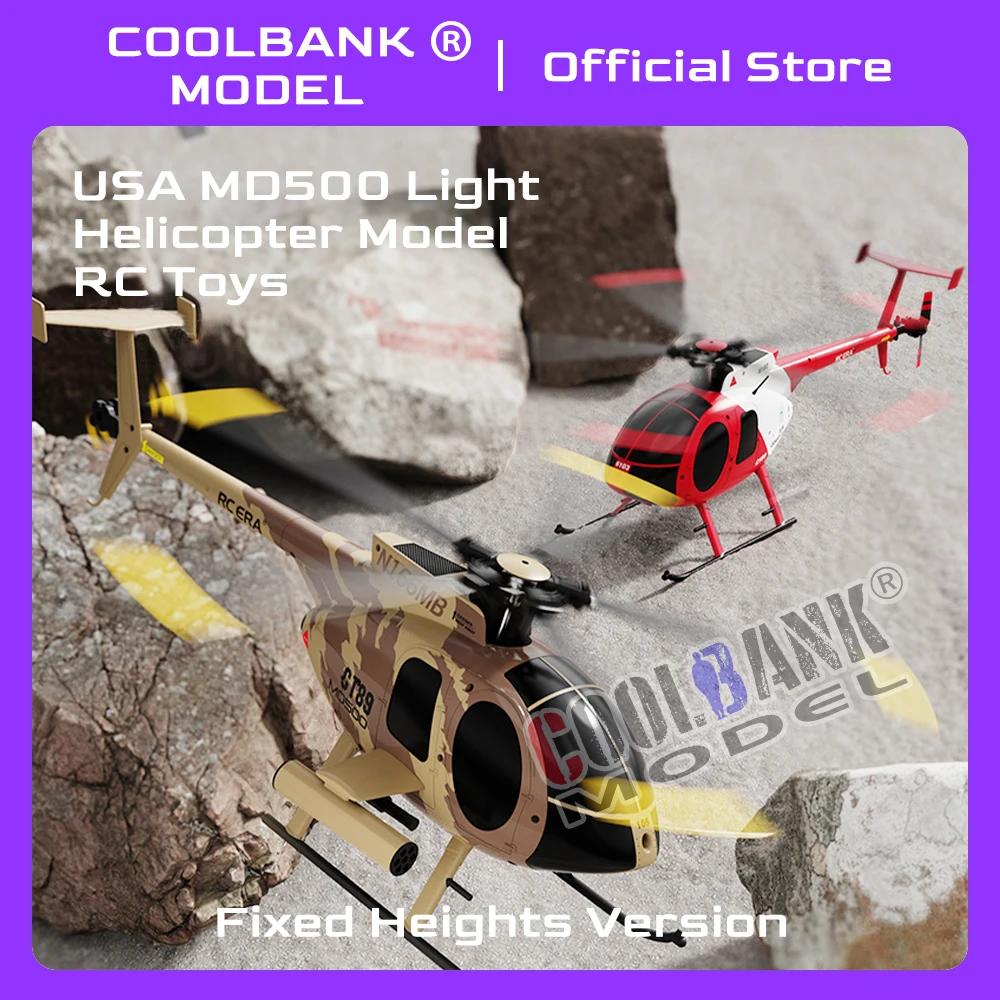 COOLBANK ̱ MD500 Ʈ ︮ 1/28  , 2.4Ghz 6CH  峭,  帧 Ŵ RC ︮